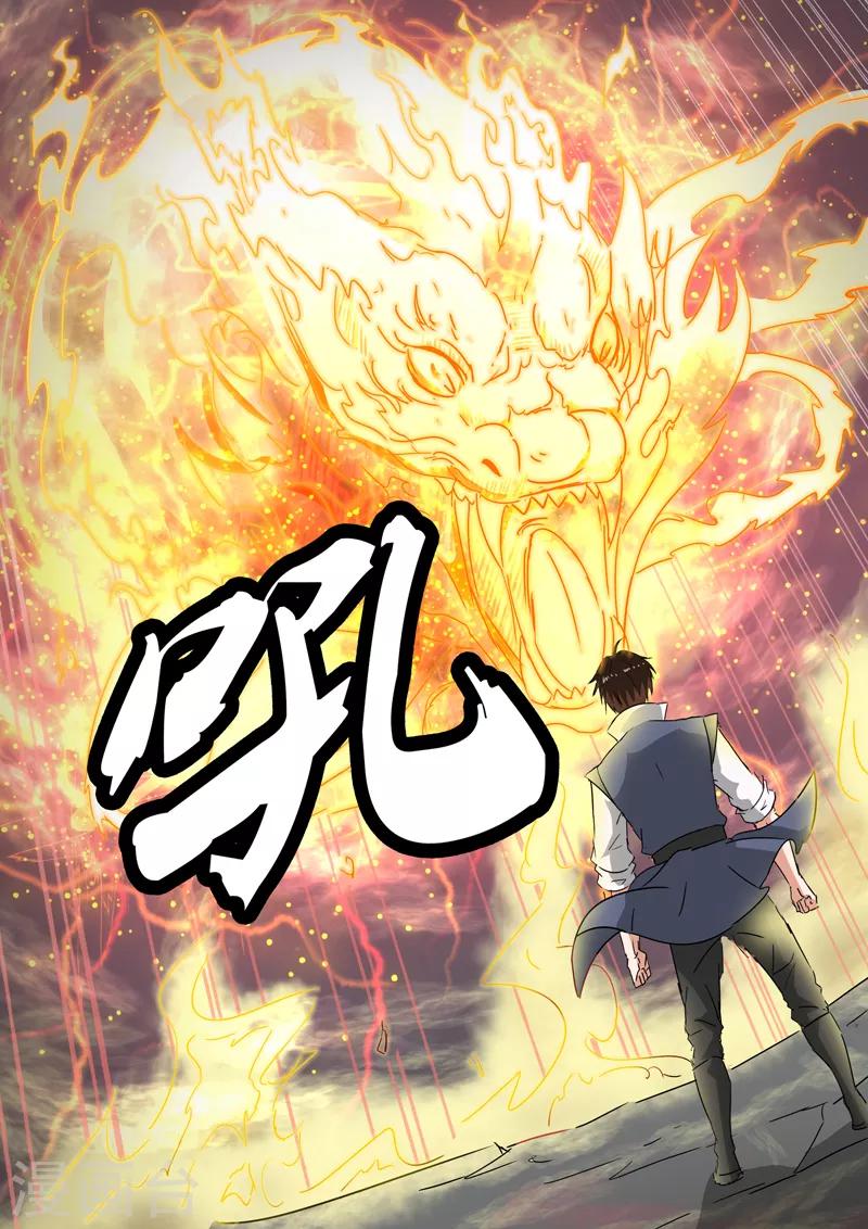 第190话 拿到最后一块碎片-第191话