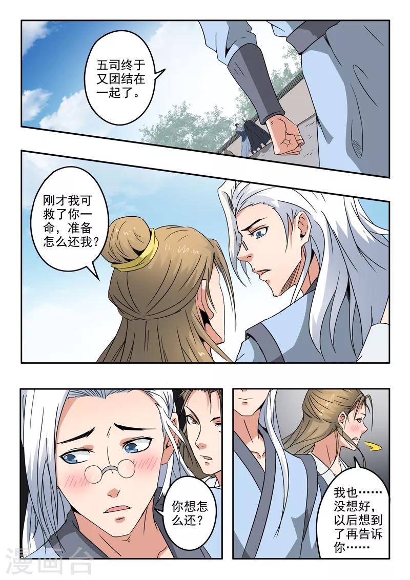 第190话 拿到最后一块碎片-第191话