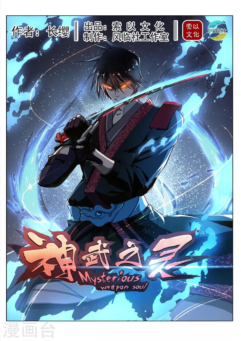 第194话 鱼儿上钩了-第195话