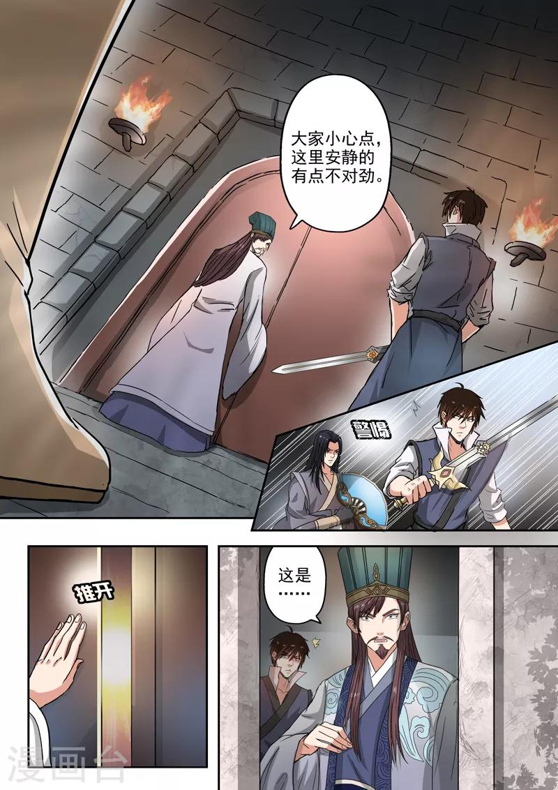 第194话 鱼儿上钩了-第195话