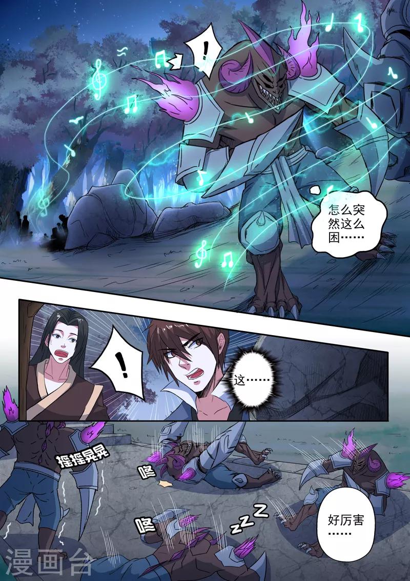 第194话 鱼儿上钩了-第195话