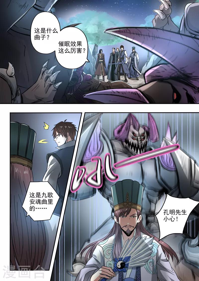 第194话 鱼儿上钩了-第195话
