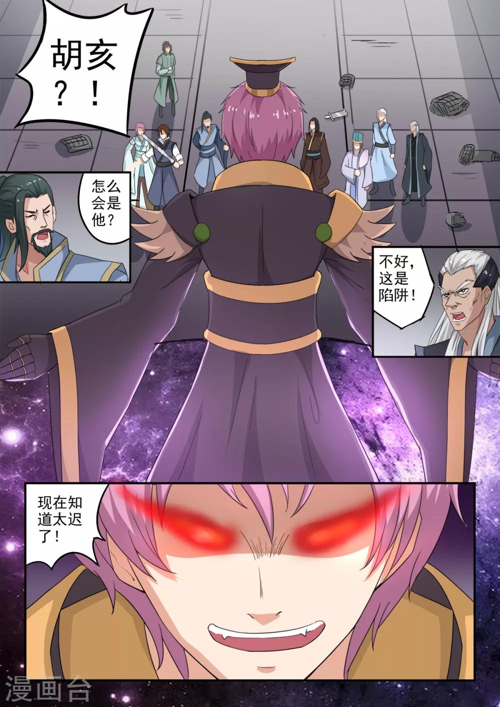 第196话 陷阱-第197话