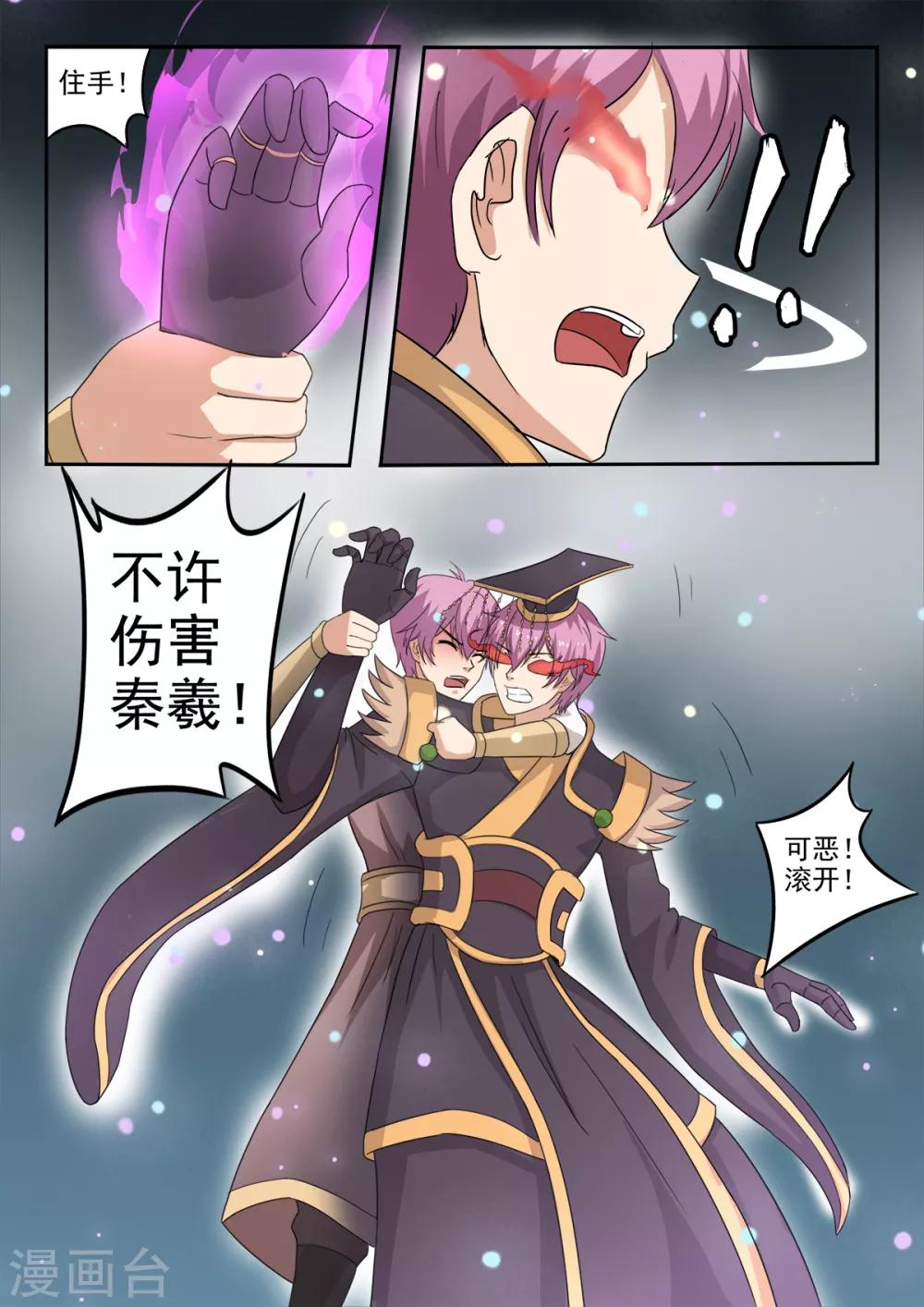 第196话 陷阱-第197话