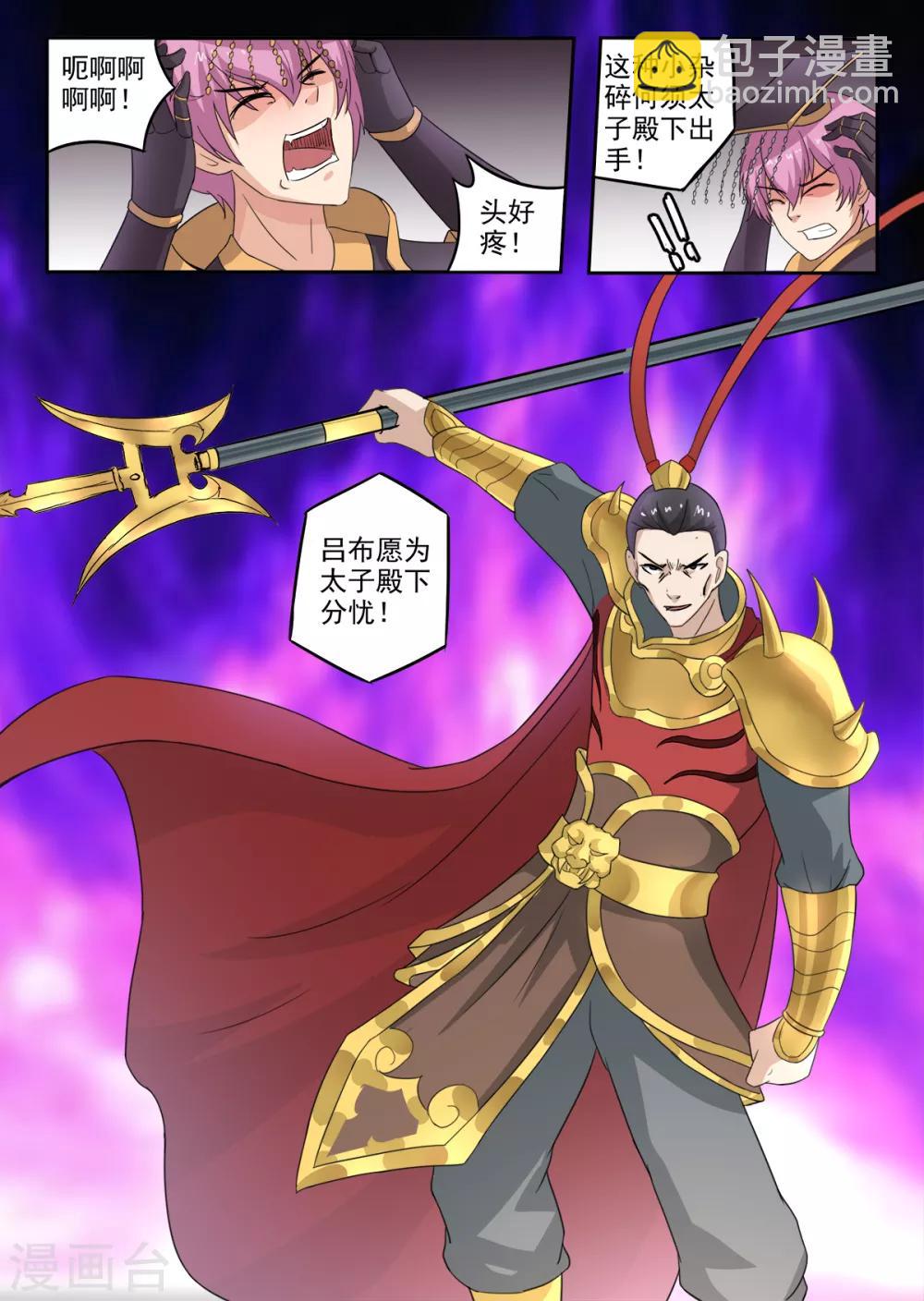 第196话 陷阱-第197话