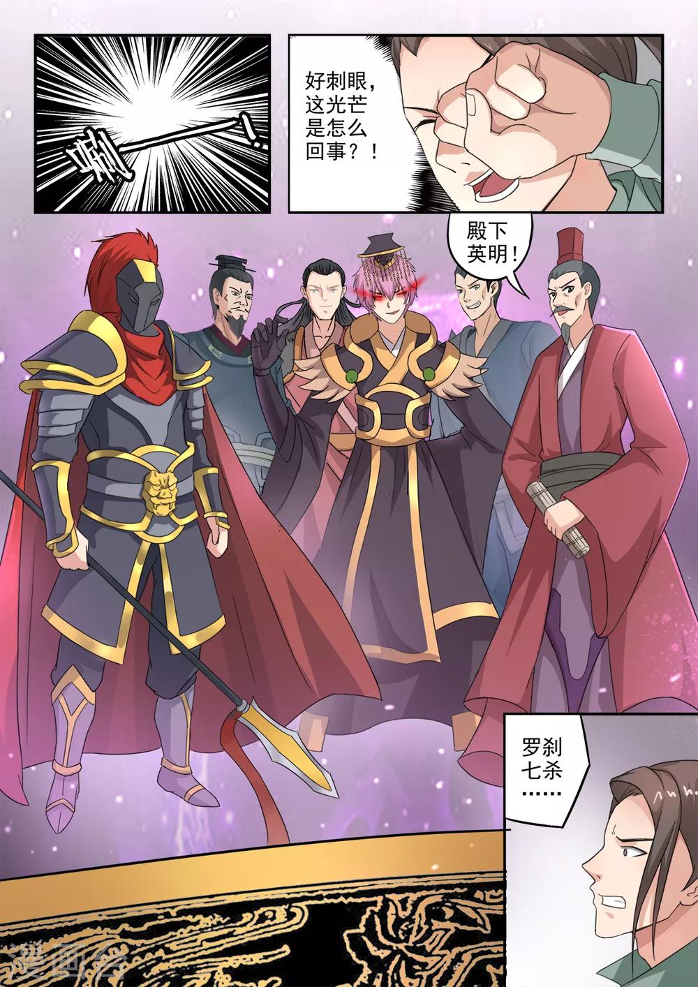 第196话 陷阱-第197话
