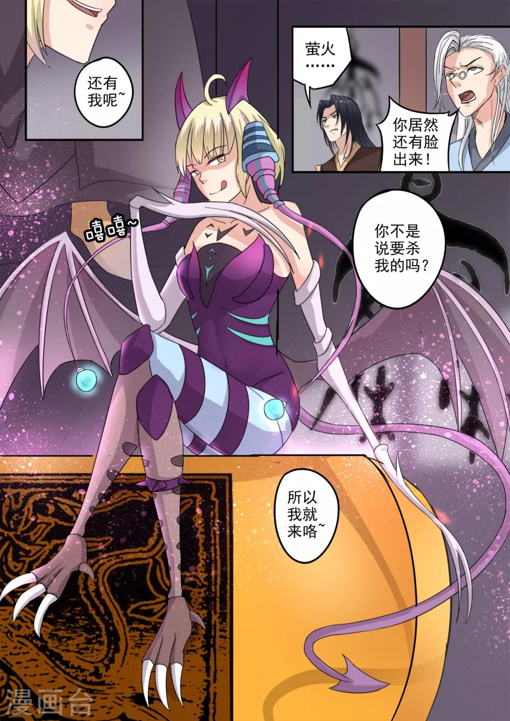 第196话 陷阱-第197话