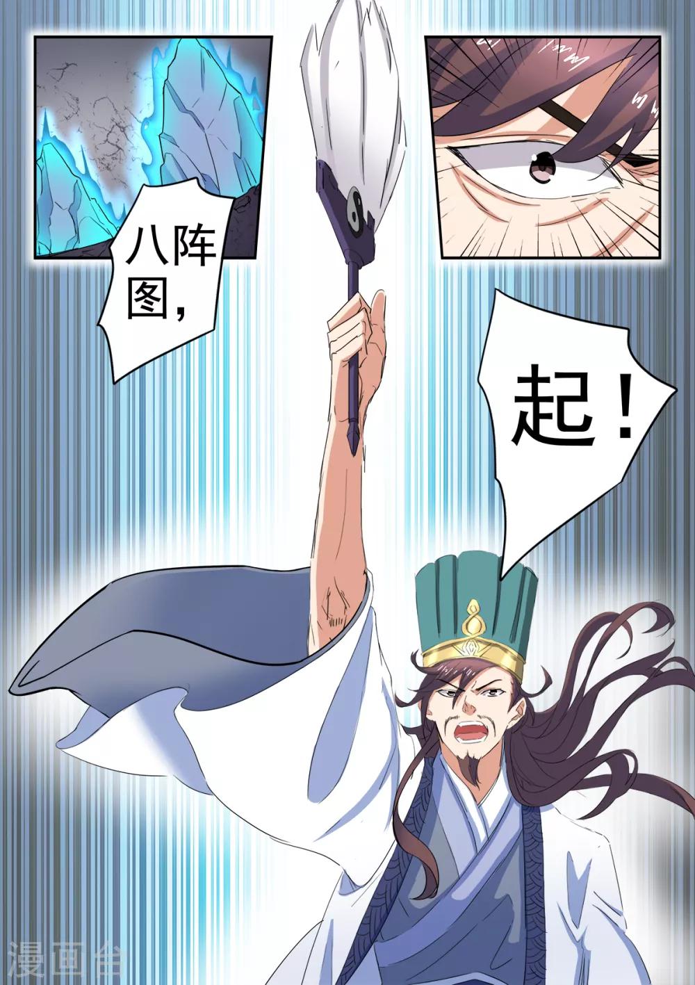 第198话 死前的走马灯-第199话