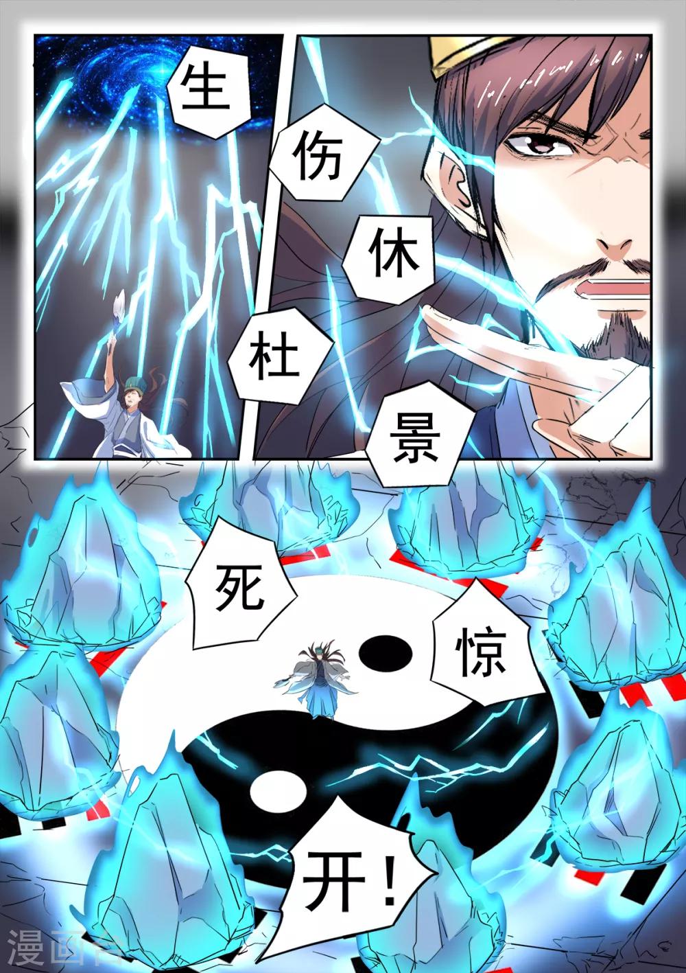 第198话 死前的走马灯-第199话