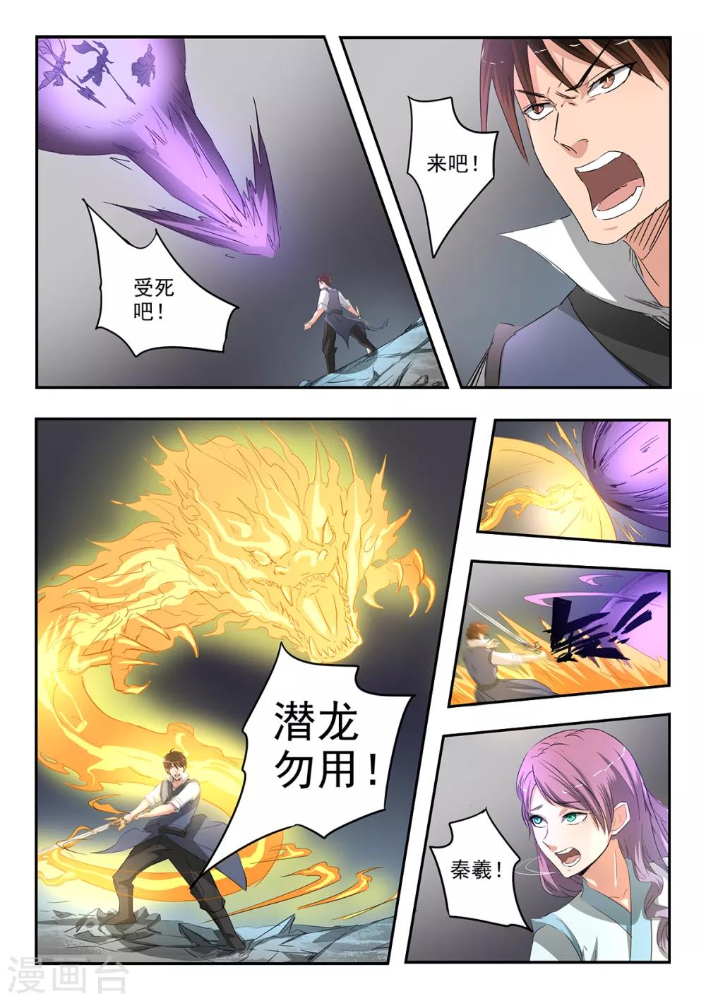 第198话 死前的走马灯-第199话