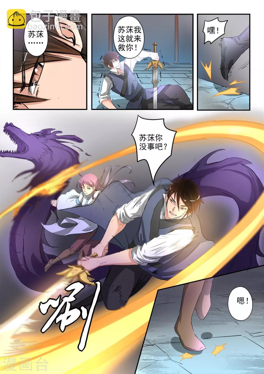 第198话 死前的走马灯-第199话