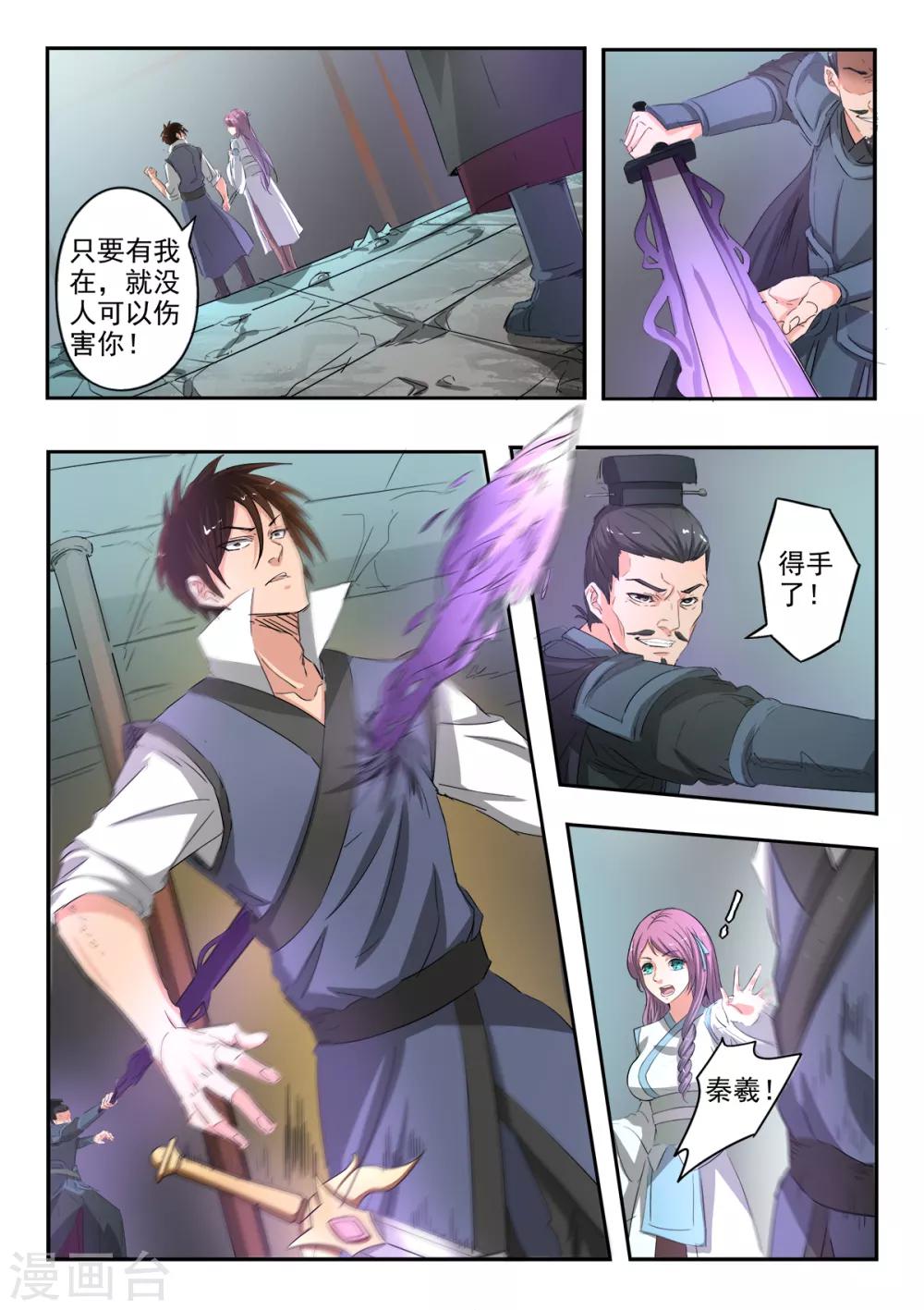 第198话 死前的走马灯-第199话