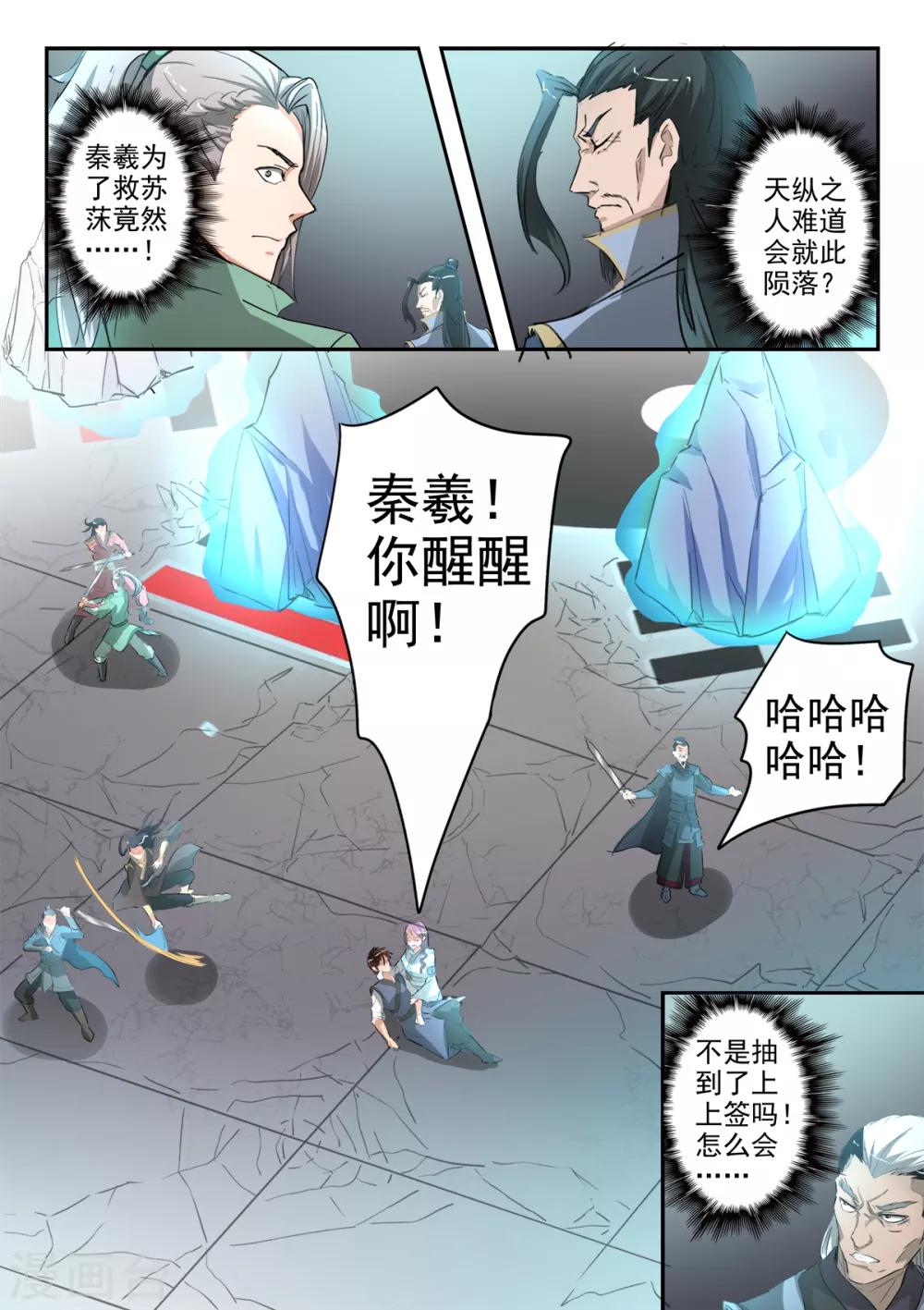 第198话 死前的走马灯-第199话