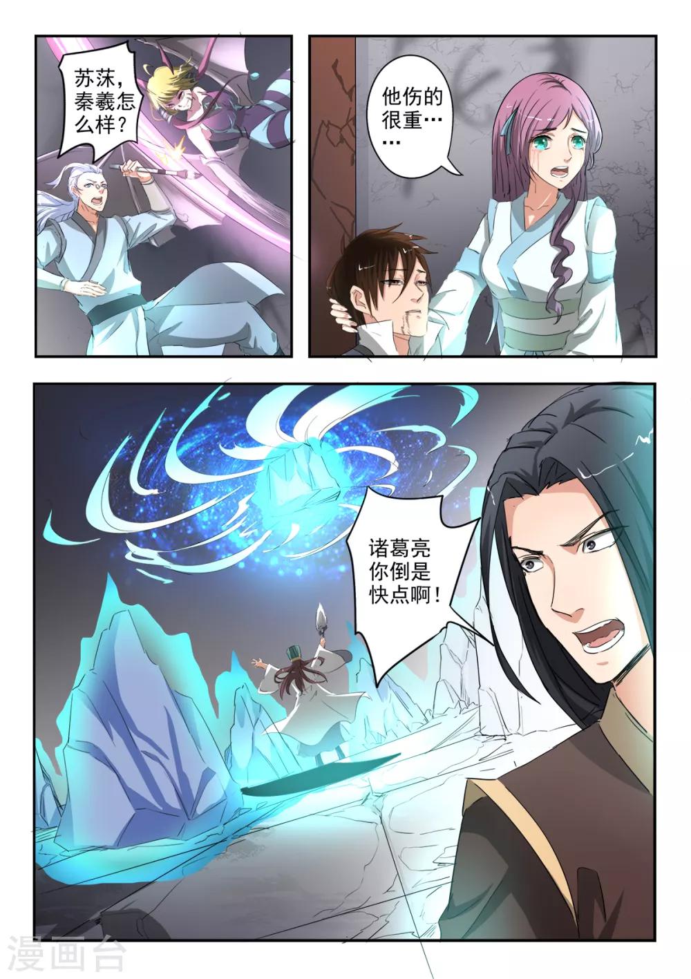 第198话 死前的走马灯-第199话
