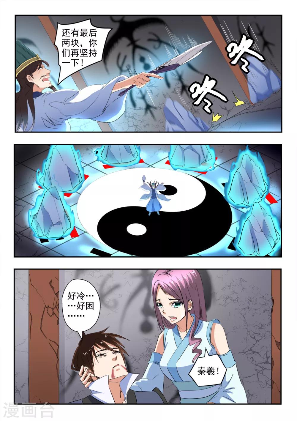 第198话 死前的走马灯-第199话