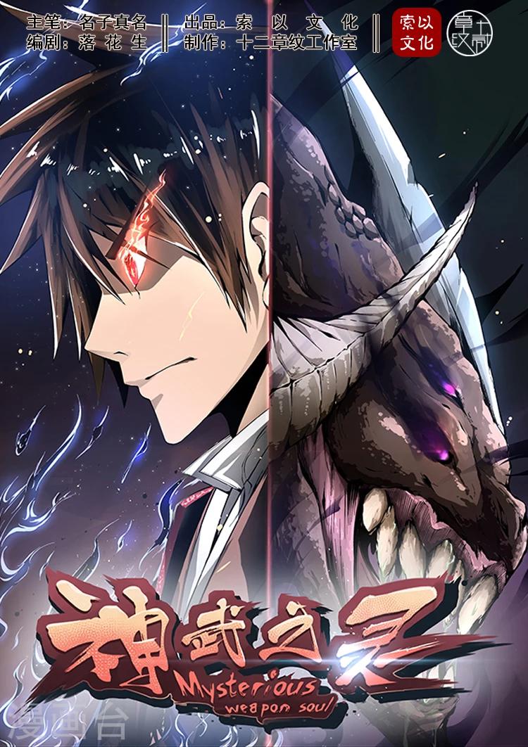 第3话 罗刹-第3话