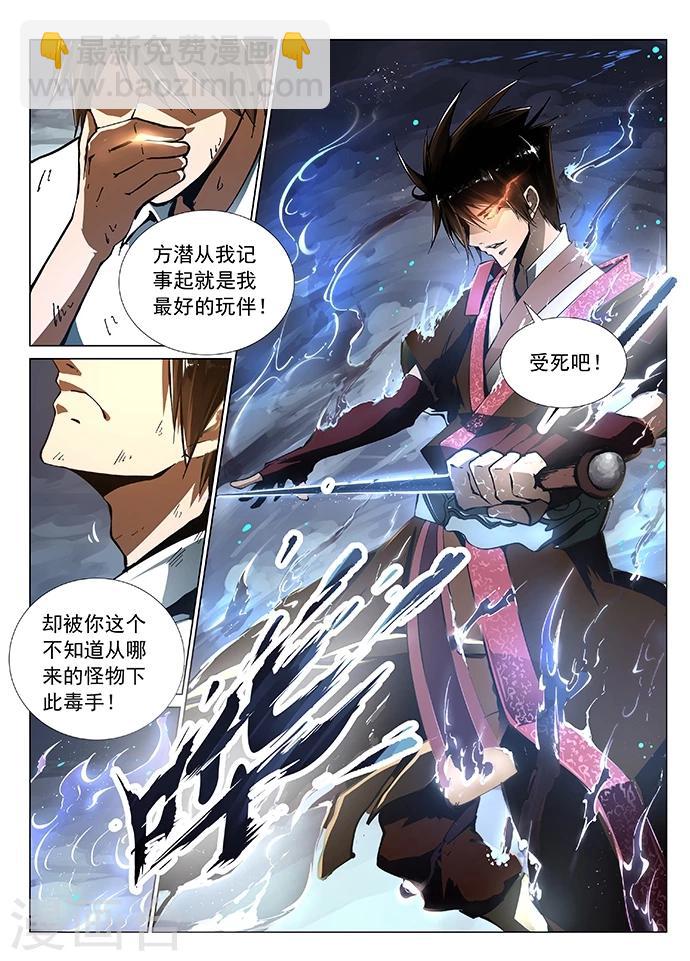 第3话 罗刹-第3话