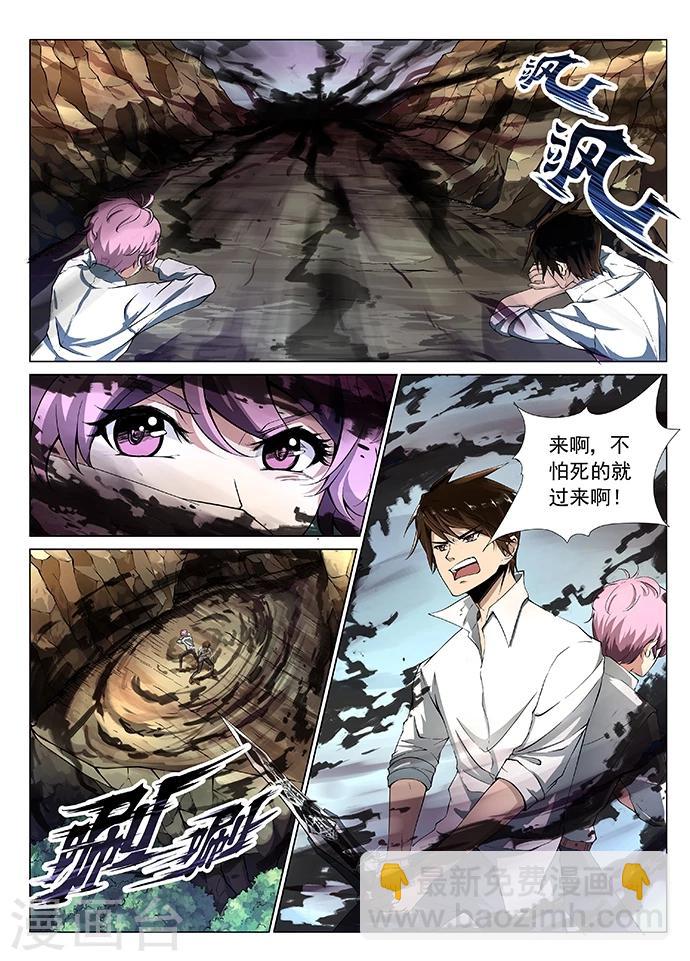 第3话 罗刹-第3话