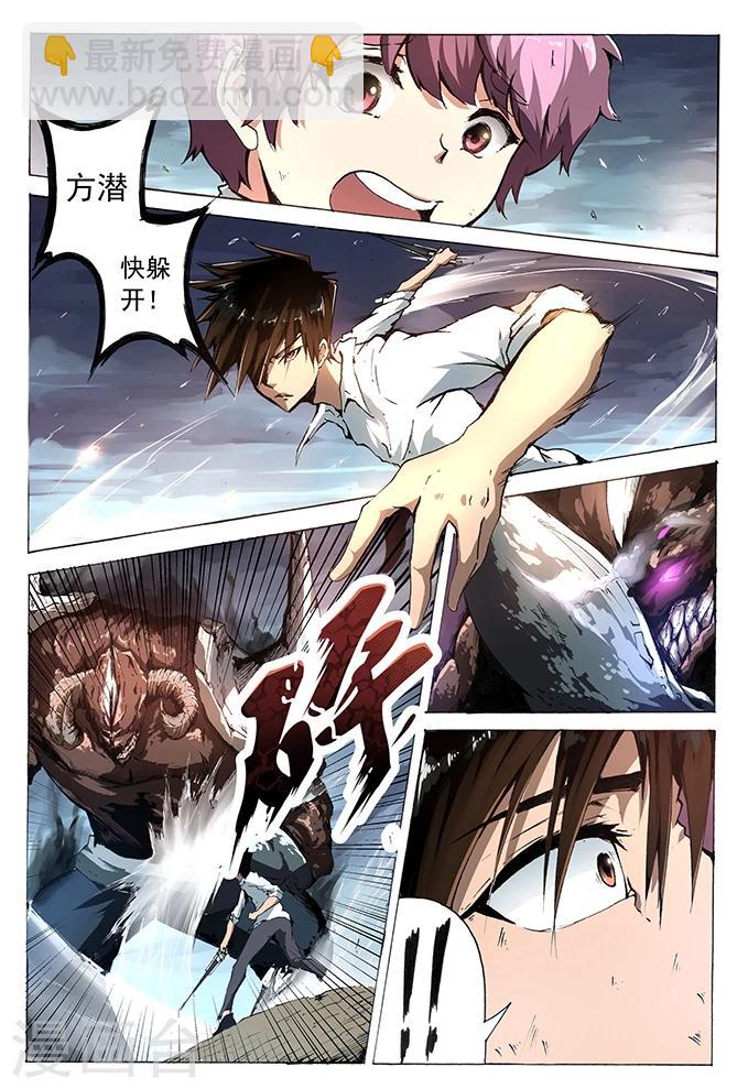 第3话 罗刹-第3话