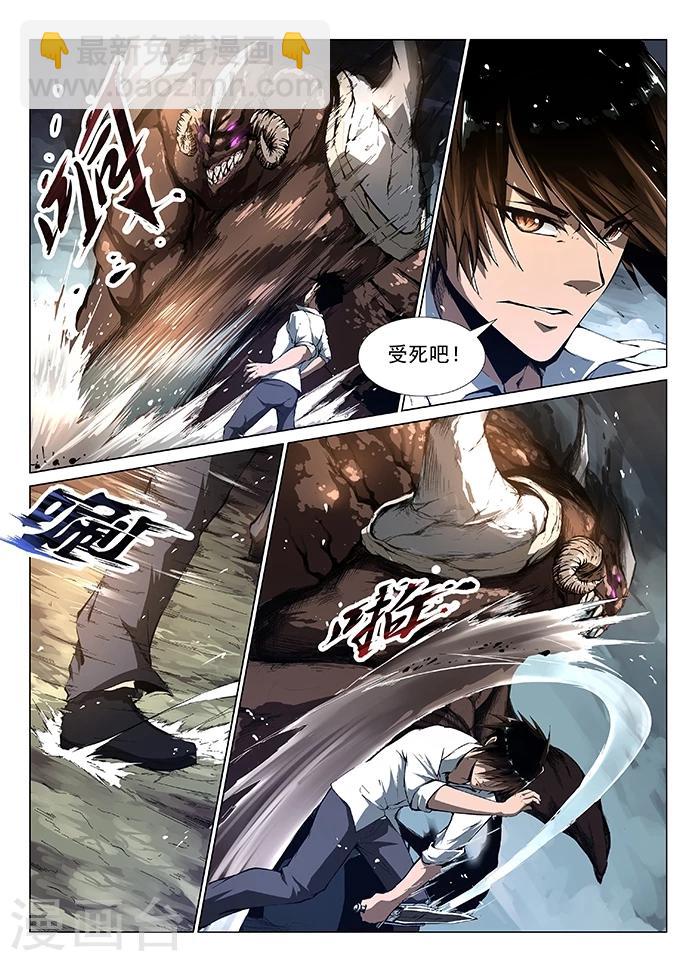 第3话 罗刹-第3话
