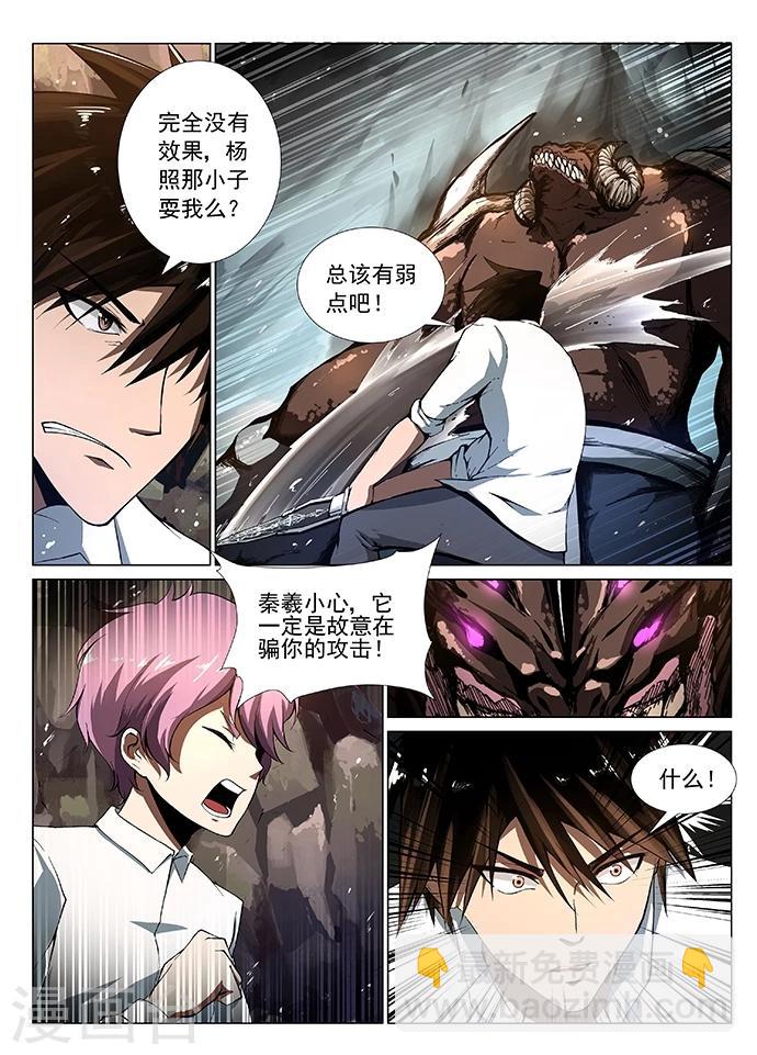 第3话 罗刹-第3话