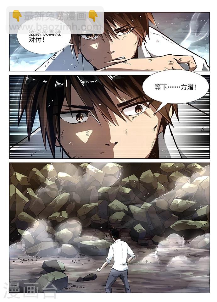 第3话 罗刹-第3话
