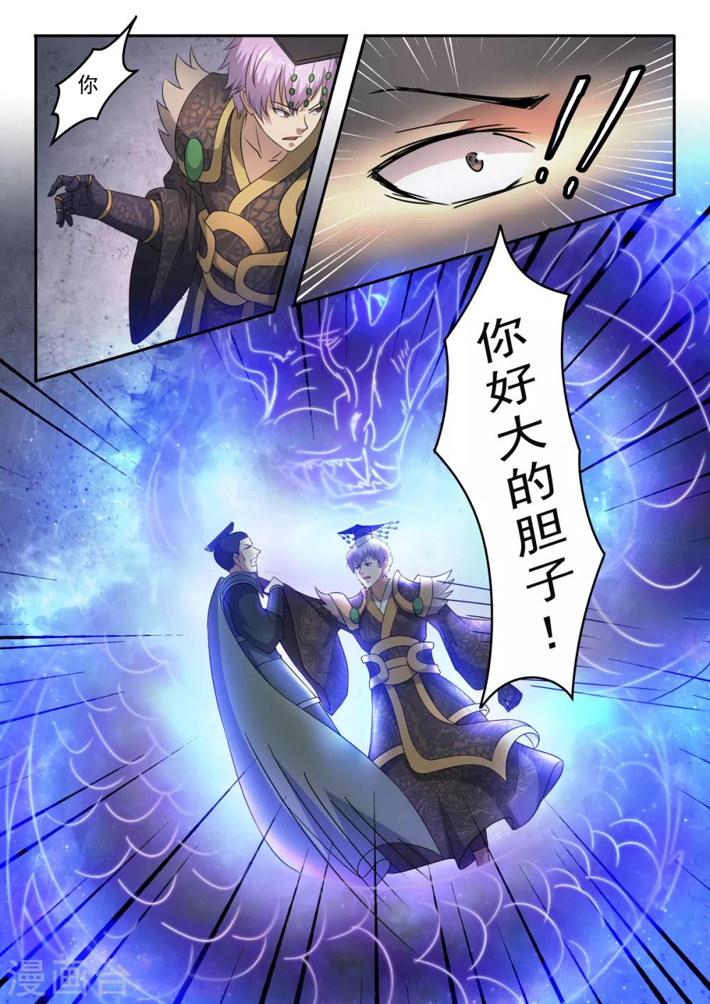 第200话 为你的秦皇去死吧！-第201话