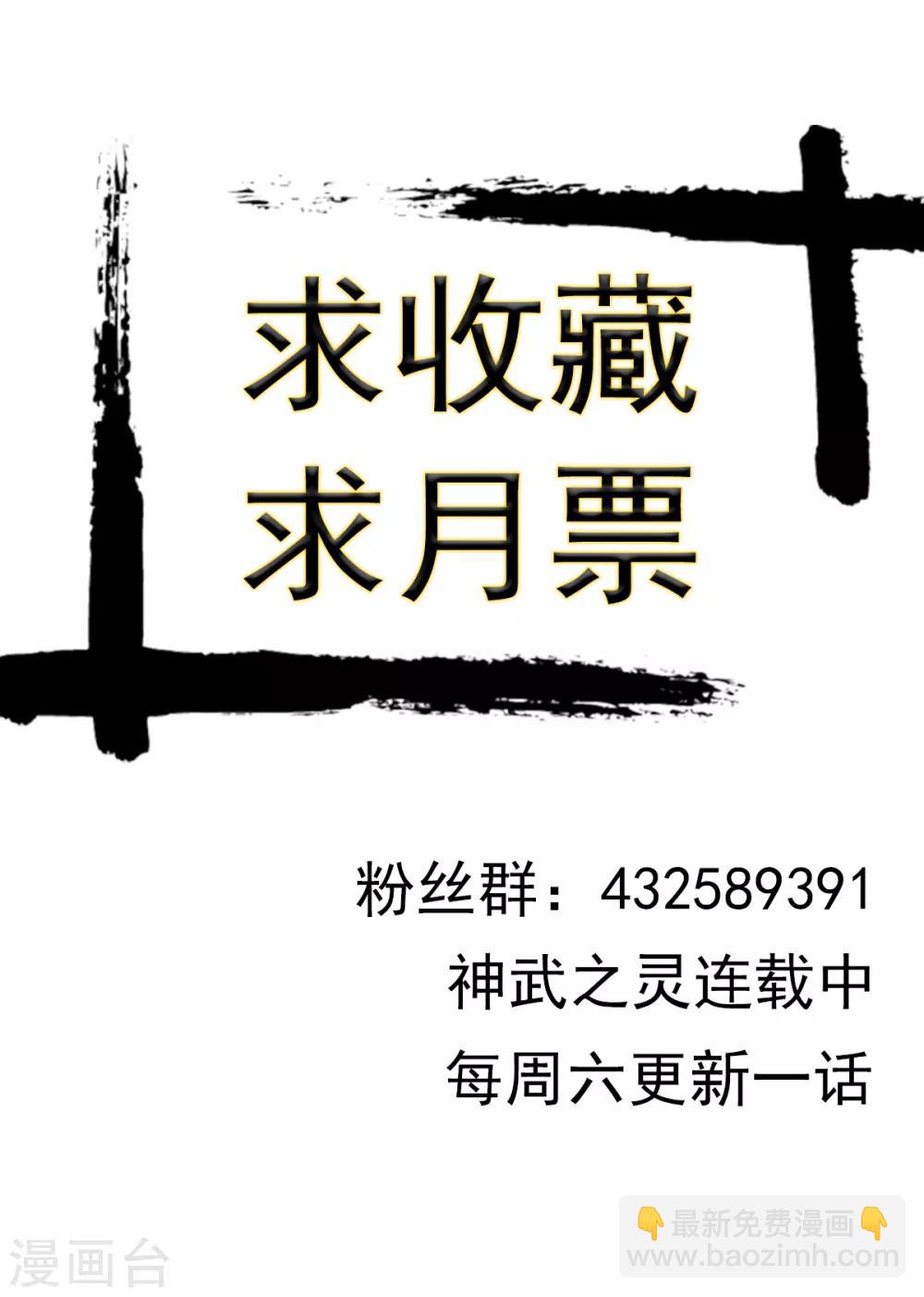 第200话 为你的秦皇去死吧！-第201话