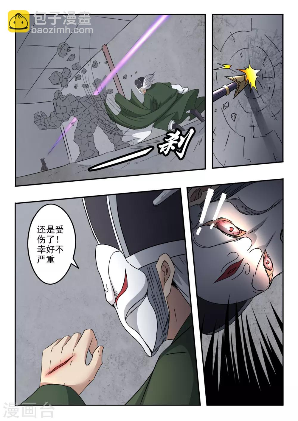 第200话 为你的秦皇去死吧！-第201话