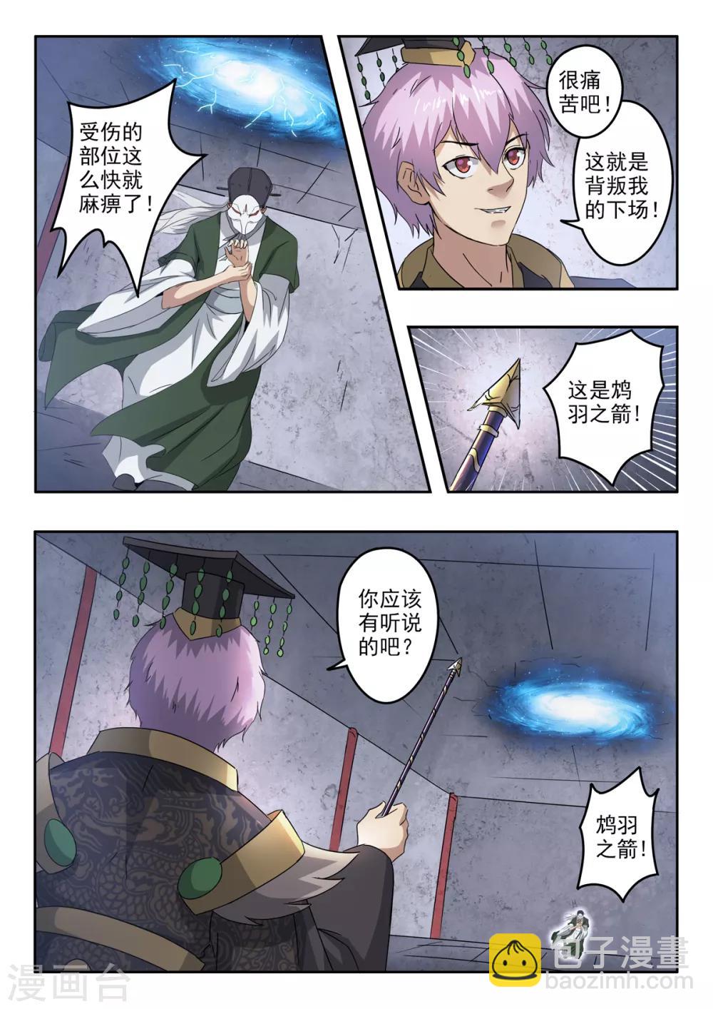 第200话 为你的秦皇去死吧！-第201话