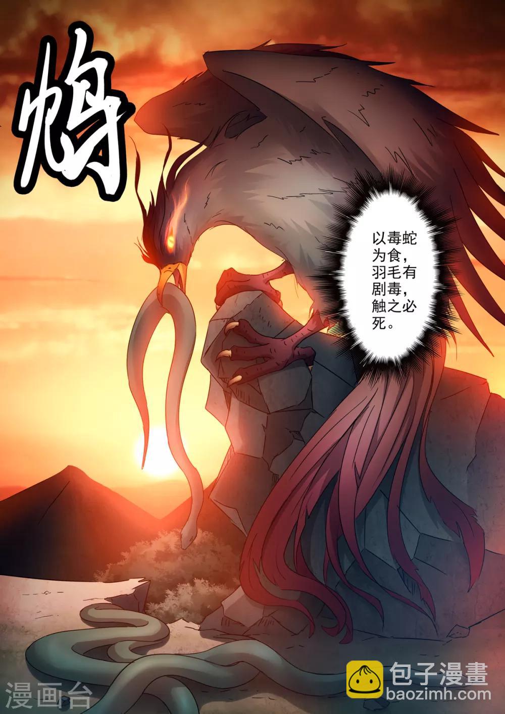 第200话 为你的秦皇去死吧！-第201话