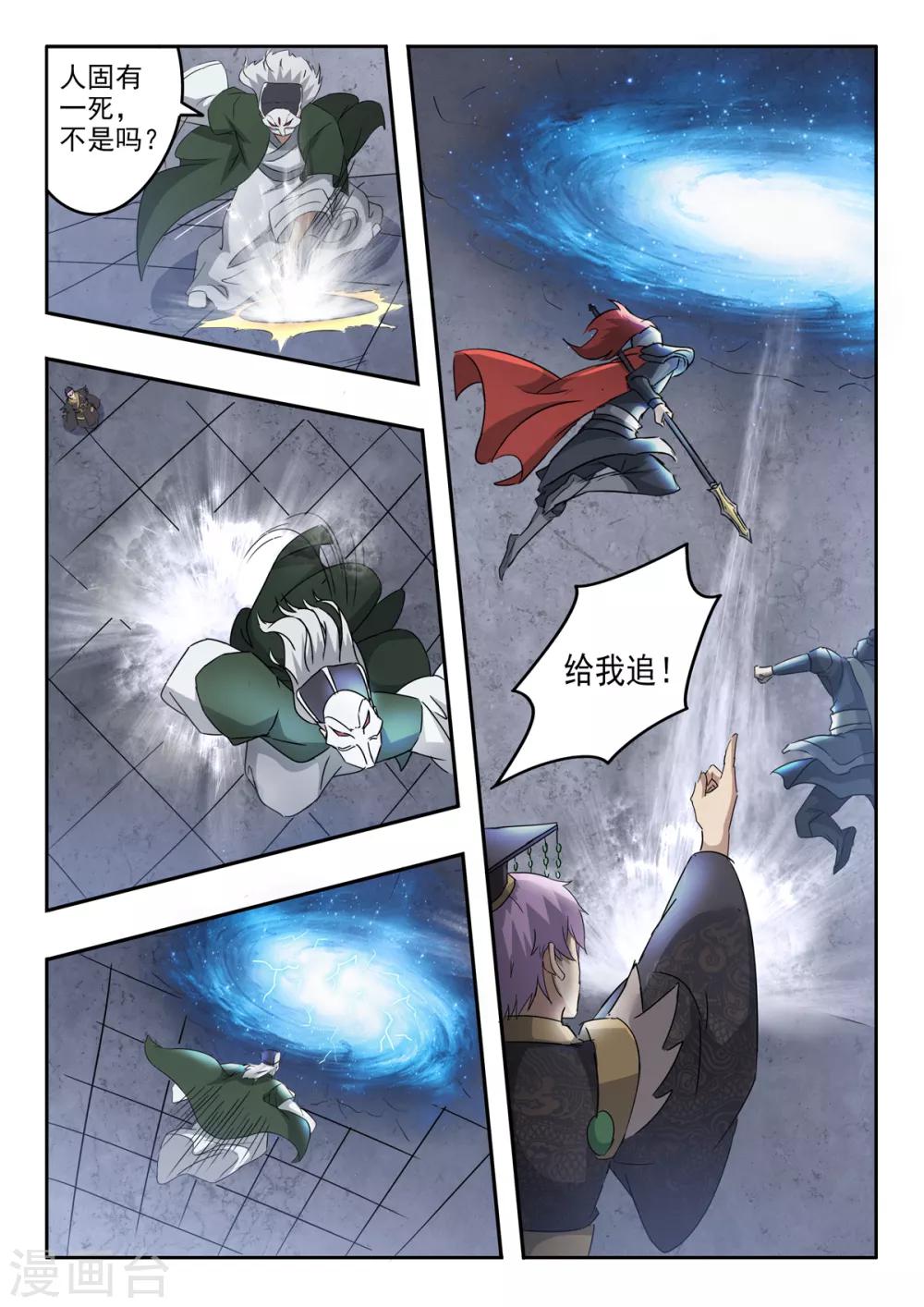 第200话 为你的秦皇去死吧！-第201话