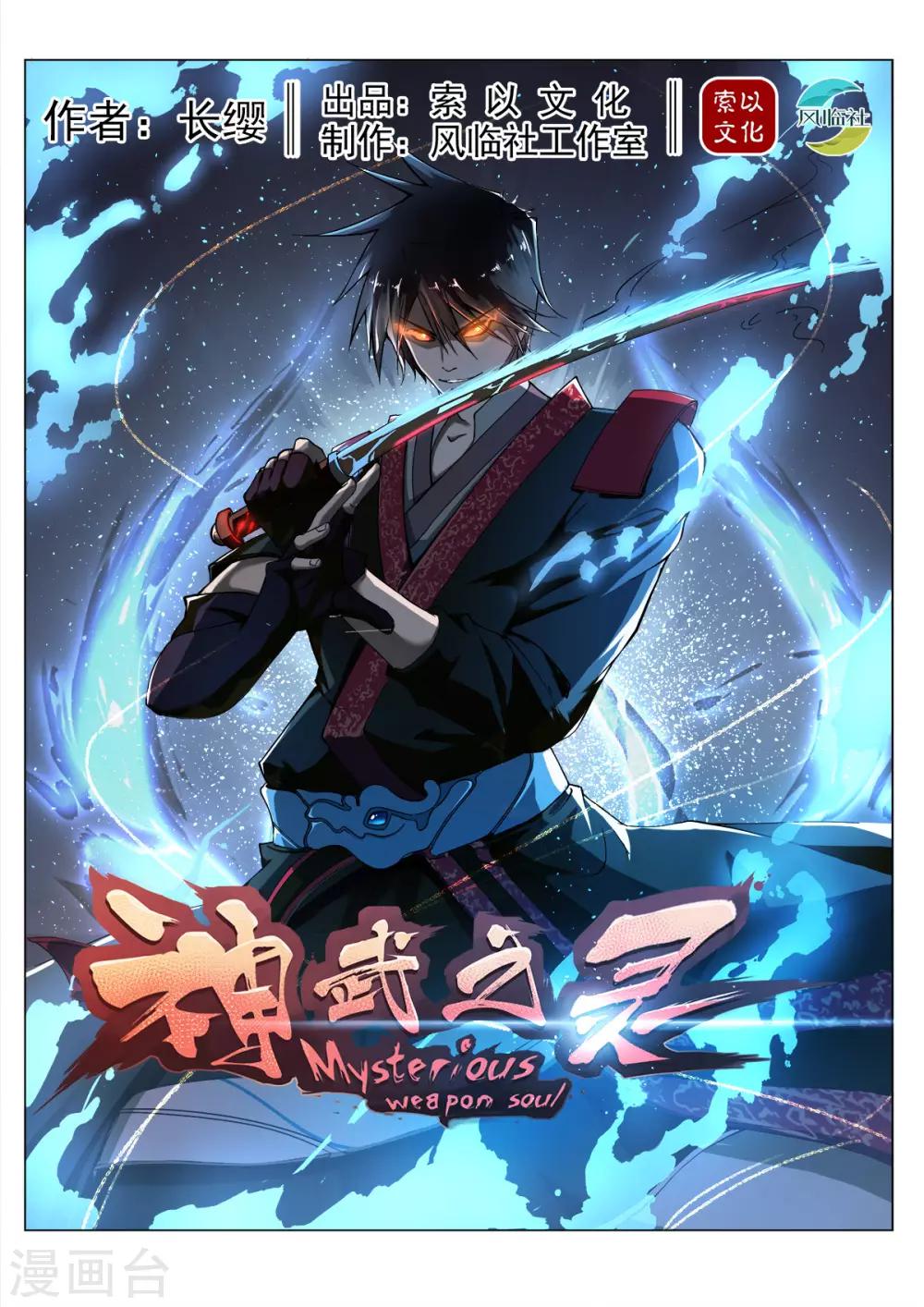 第202话 因为你是我儿子！-第203话
