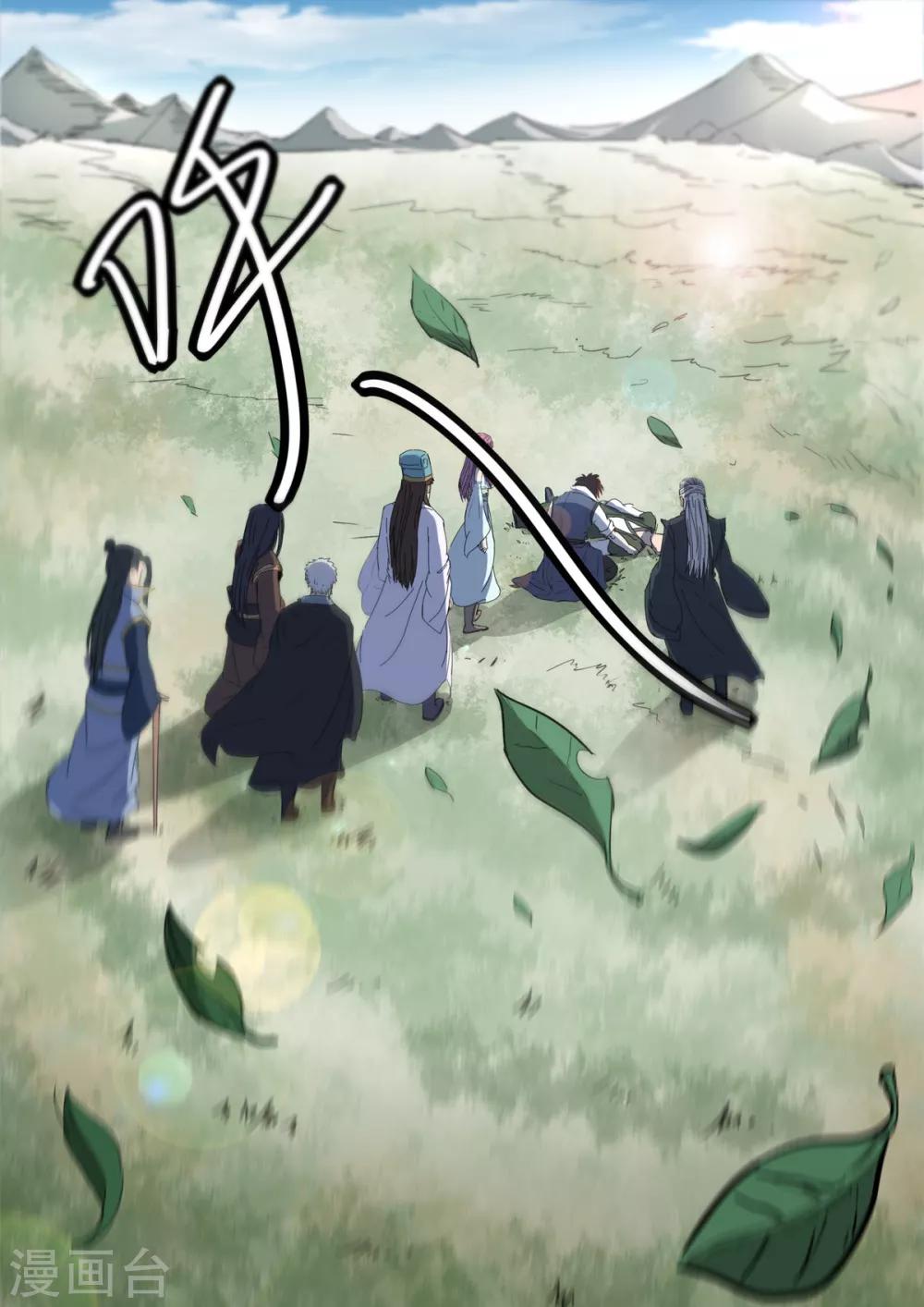 第202话 因为你是我儿子！-第203话