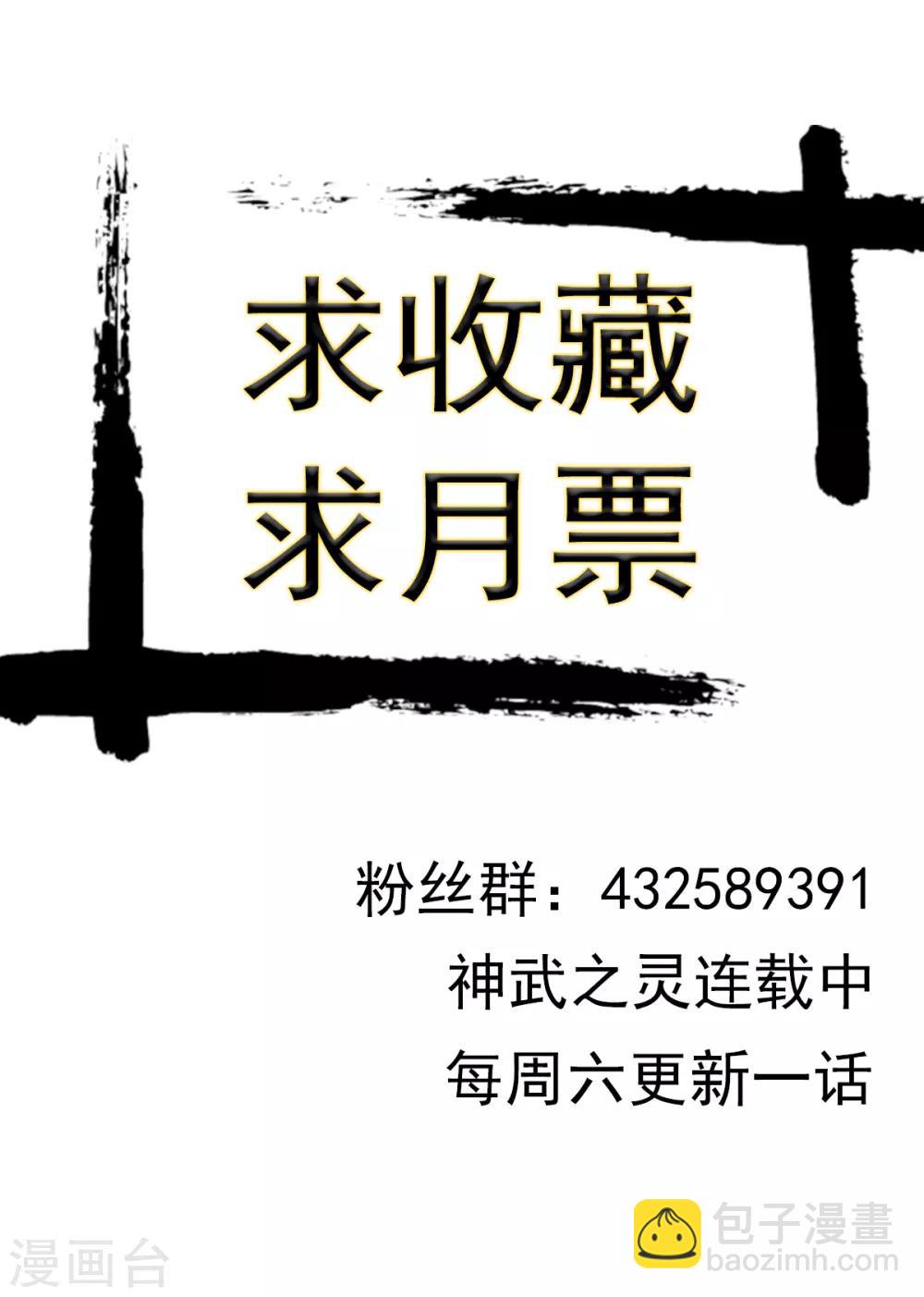 第202话 因为你是我儿子！-第203话