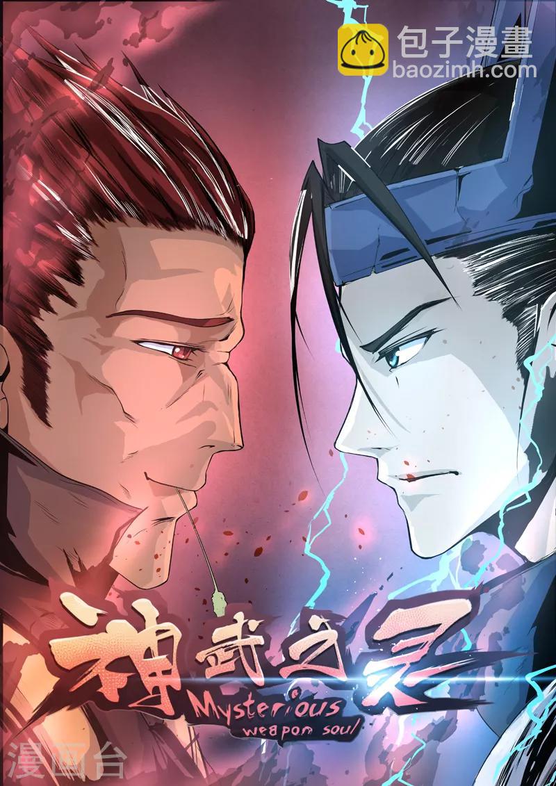 通知 停更公告-第205话