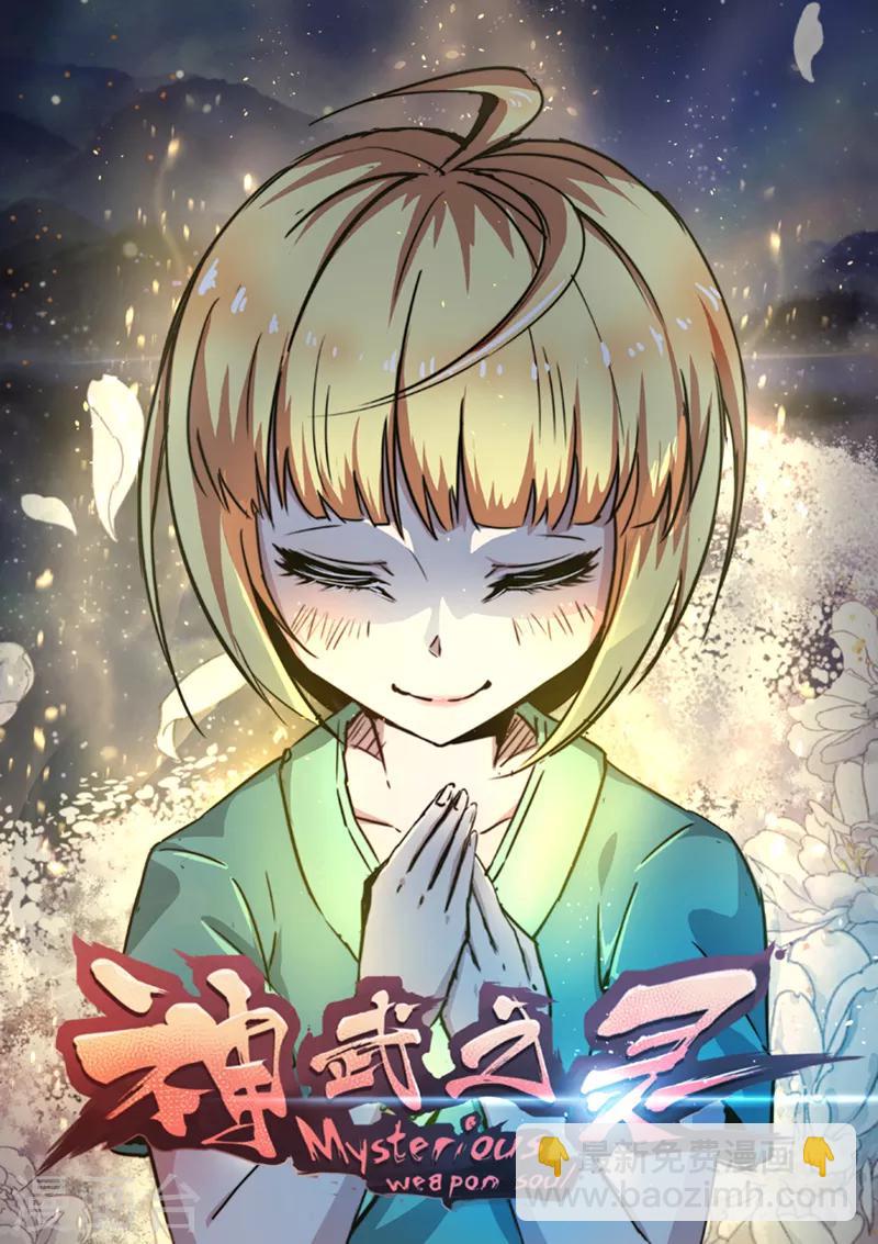 通知 停更公告-第205话