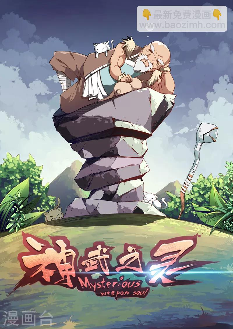 通知 停更公告-第205话