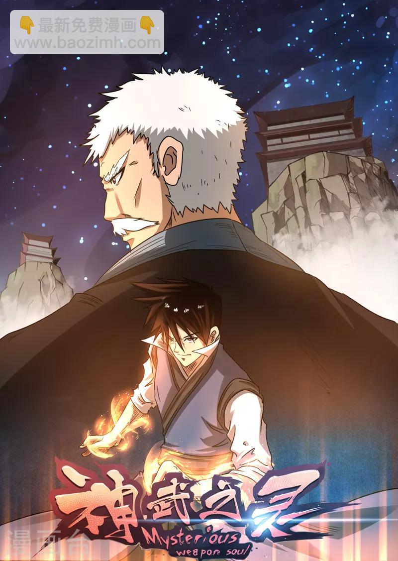通知 停更公告-第205话