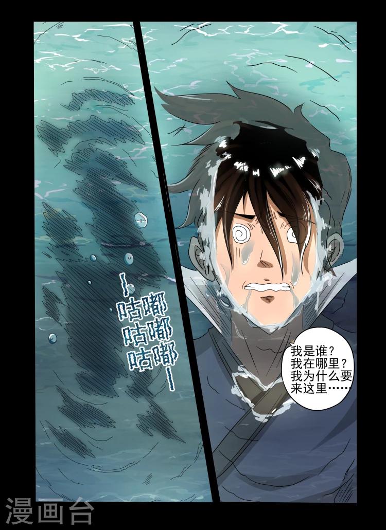第27话 新的任务-第27话