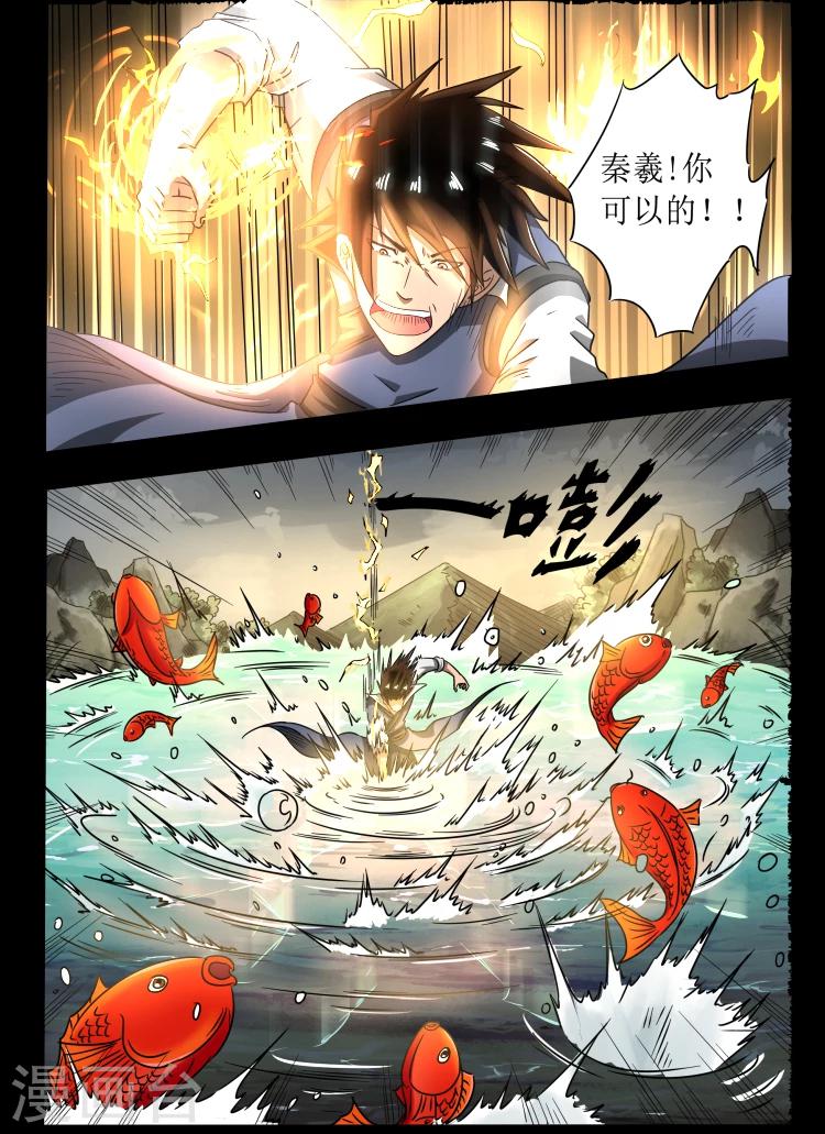 第27话 新的任务-第27话