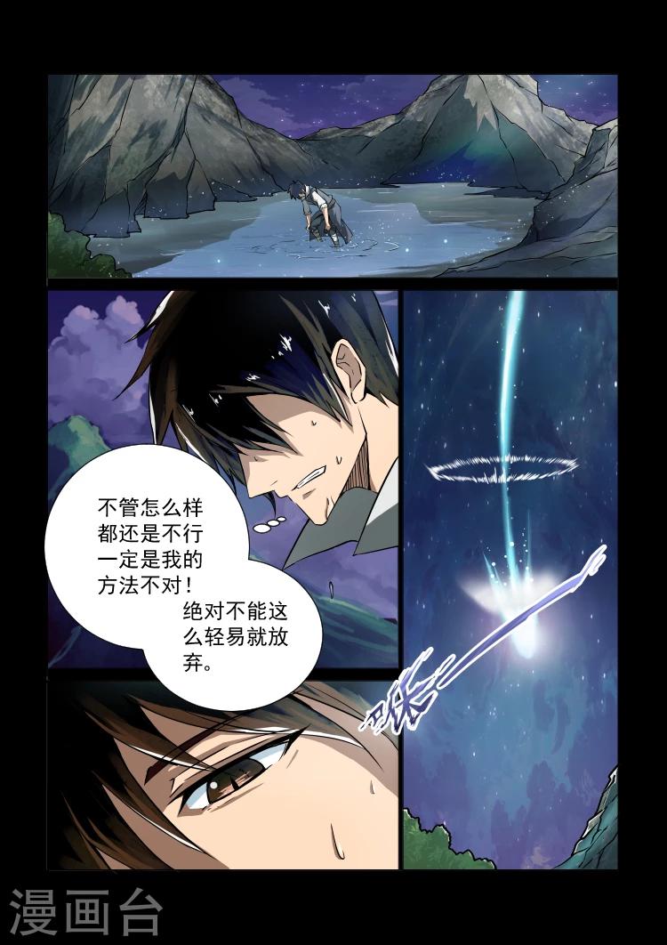 第29话 天纵之人-第29话