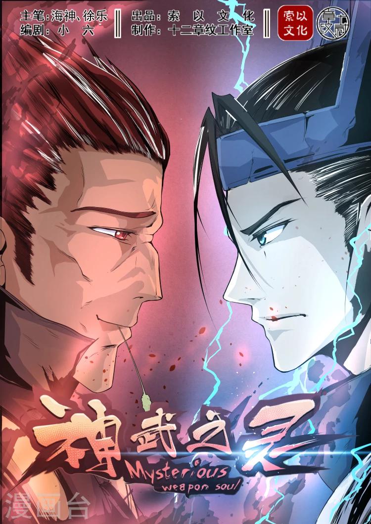 第31话 飞将吕布-第31话