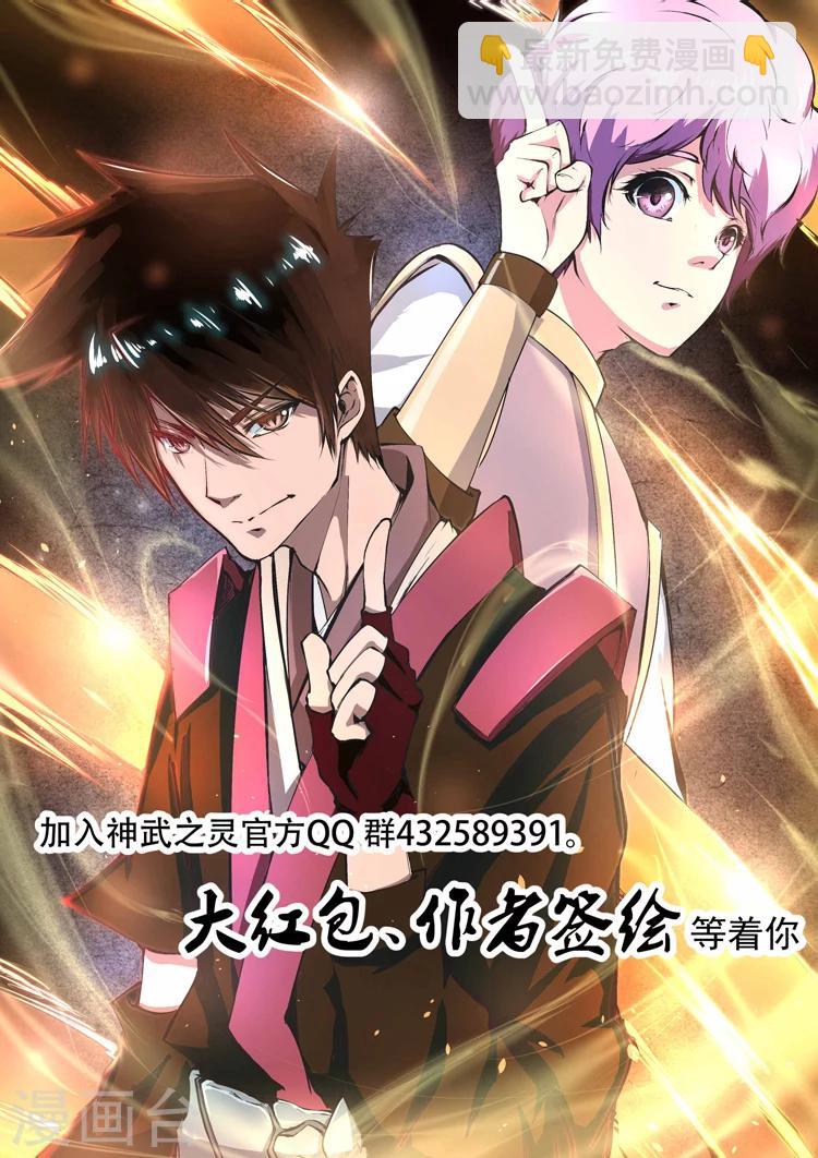 第31话 飞将吕布-第31话