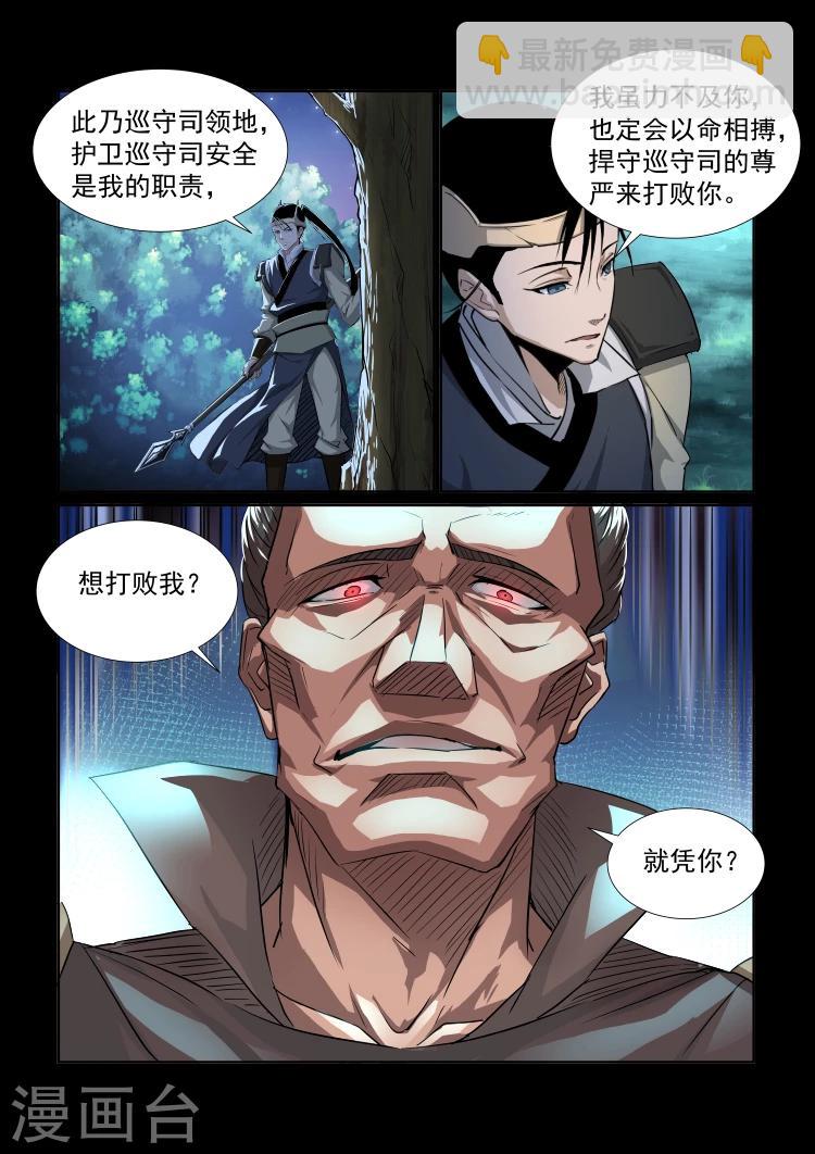 第31话 飞将吕布-第31话