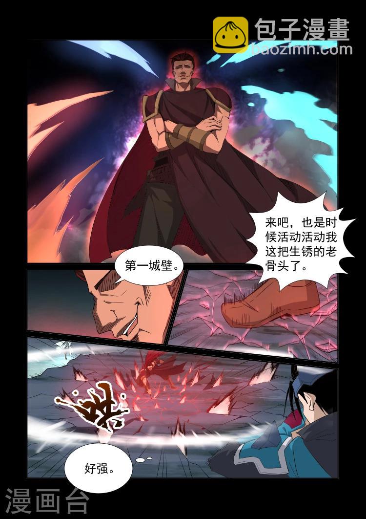 第31话 飞将吕布-第31话