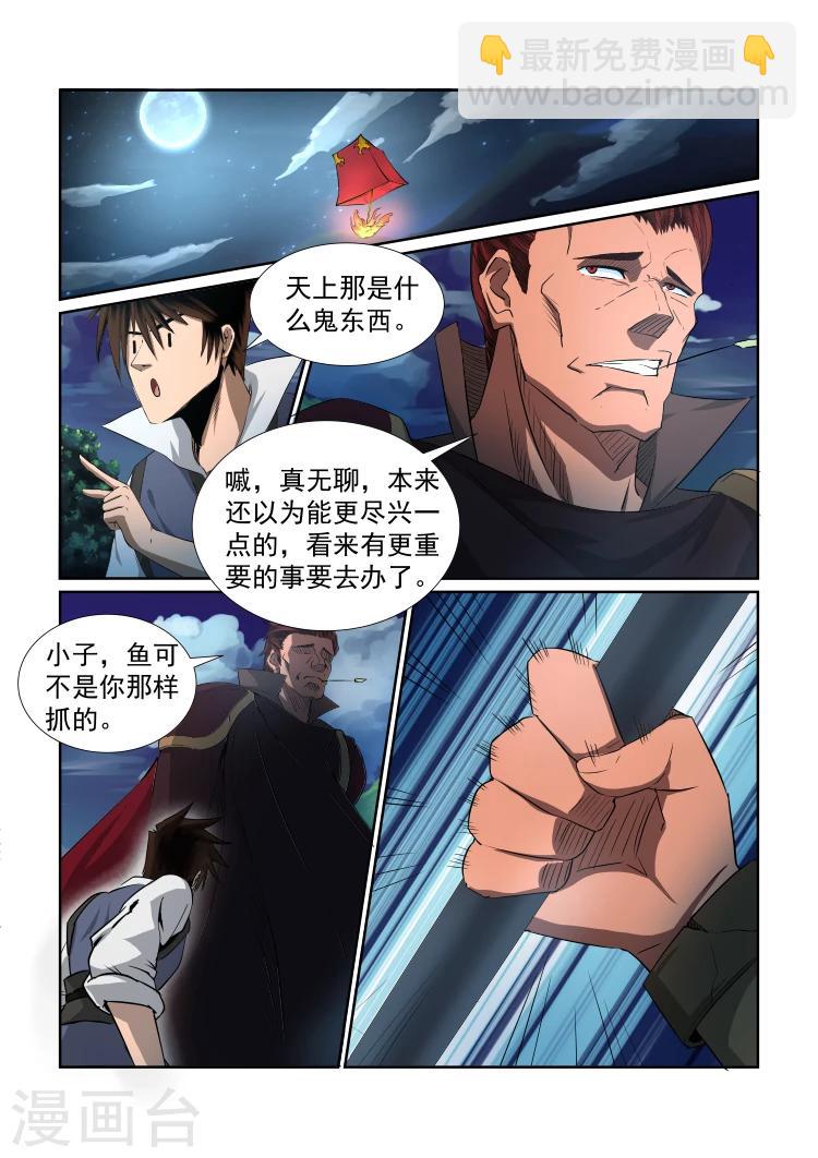 第31话 飞将吕布-第31话