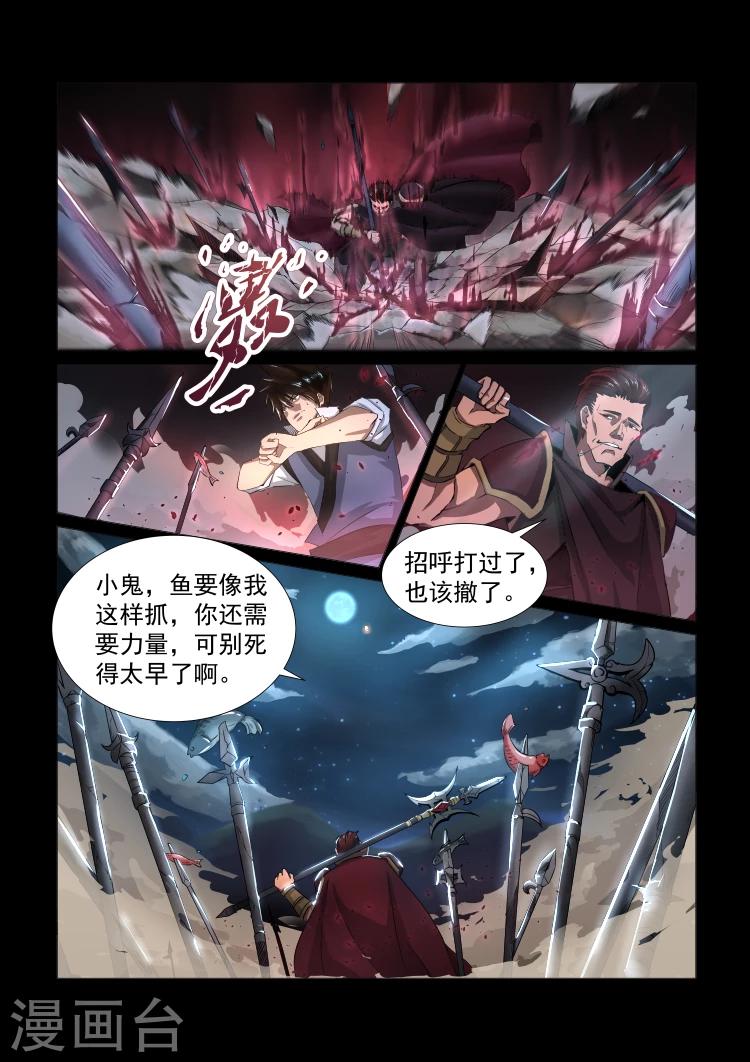 第31话 飞将吕布-第31话