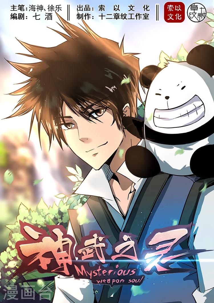 第35话 兽性本能-第35话