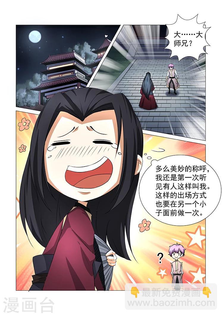 第37话 修成正果-第37话